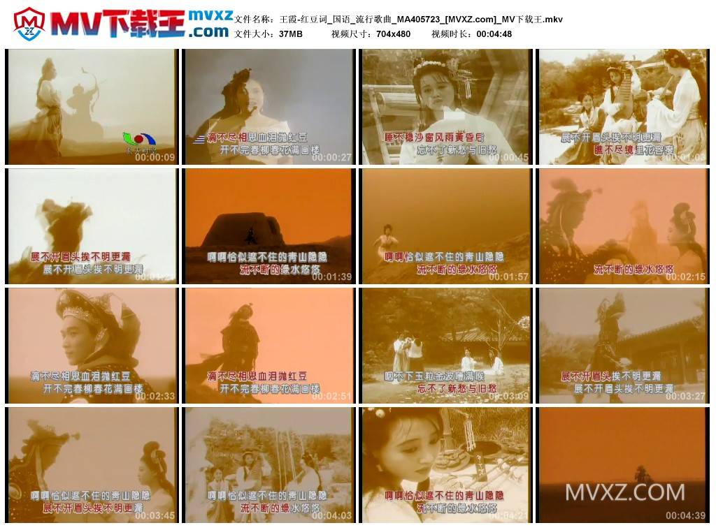 王霞-红豆词_国语_流行歌曲_MA405723